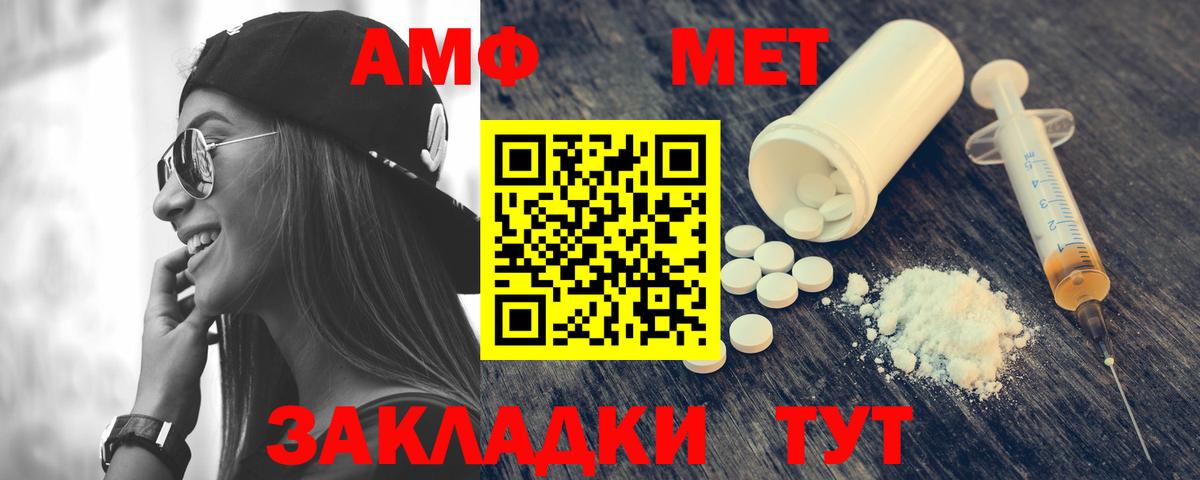 АМФЕТАМИН 97% Красный Сулин