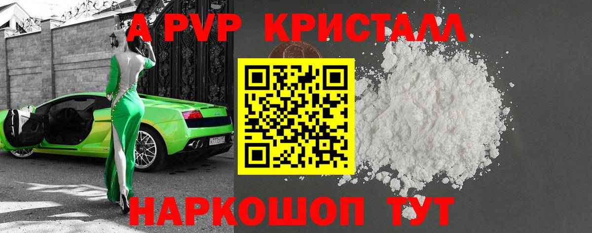 Красный Сулин  закладка  Alfa_PVP СК  Вход с VPN  APVP СК  Альфа ПВП Crystall 