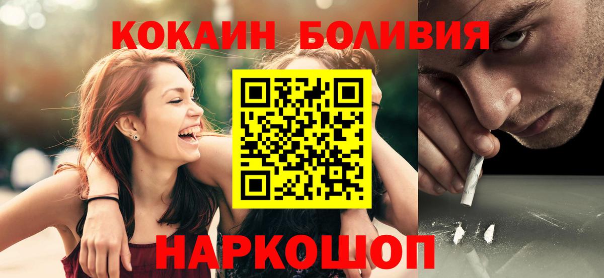 COCAIN Перу Красный Сулин