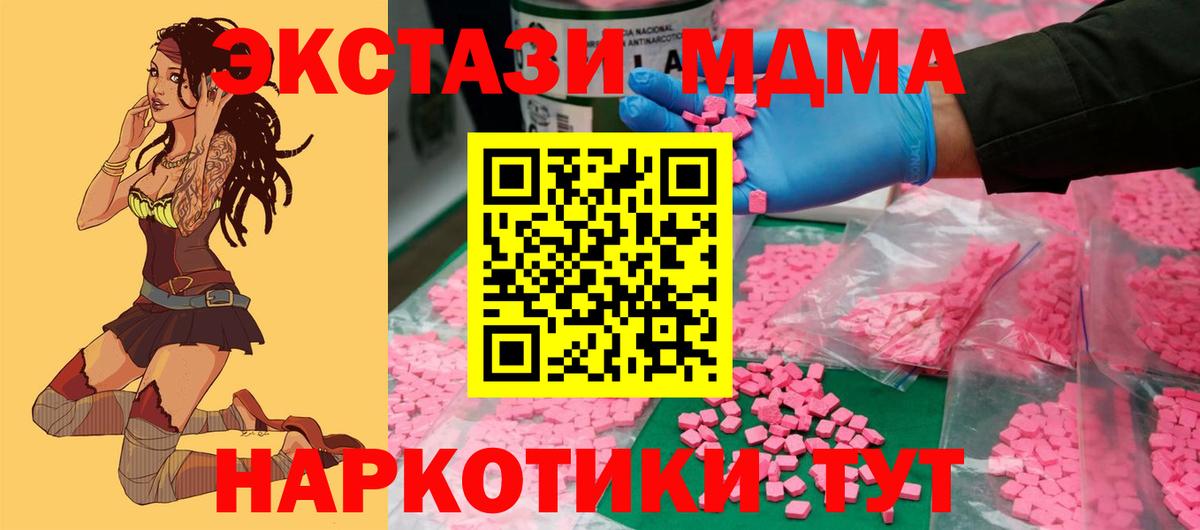 ЭКСТАЗИ VHQ  Вход с VPN  Экстази  Красный Сулин  Экстази таблы 