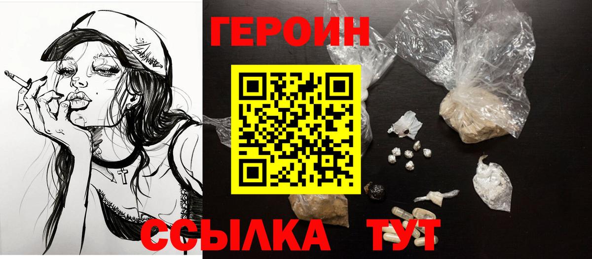 Красный Сулин  Героин гречка  Вход с VPN 