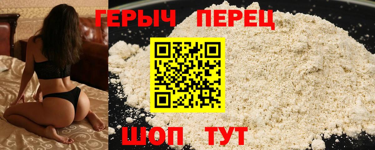 Героин гречка Красный Сулин