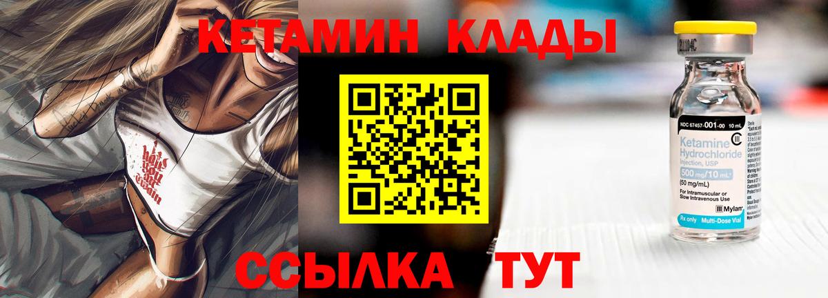 Красный Сулин  Кетамин ketamine  КЕТАМИН ketamine  Вход с VPN 