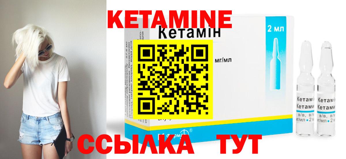 КЕТАМИН VHQ Красный Сулин
