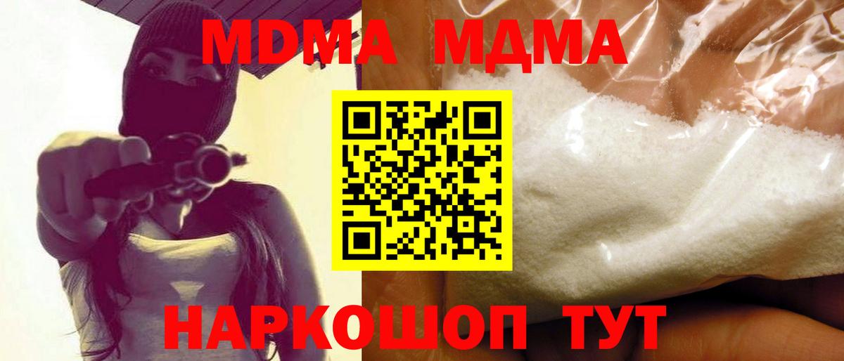 Красный Сулин  МДМА молли  МДМА  MDMA crystal  Вход с VPN 