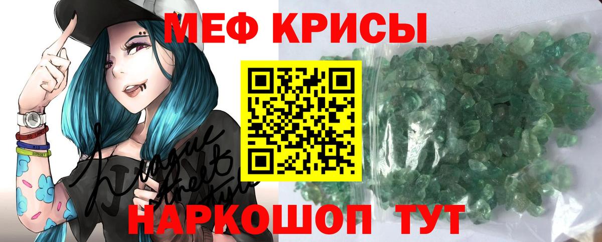 Мефедрон  Красный Сулин