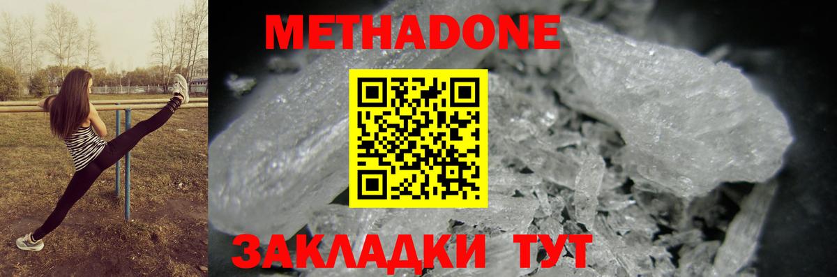 ссылка на мегу   Метадон белоснежный  Красный Сулин  Вход с VPN  Метадон кристалл 