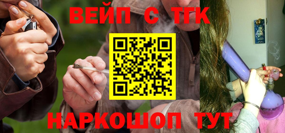 ТГК THC oil Красный Сулин