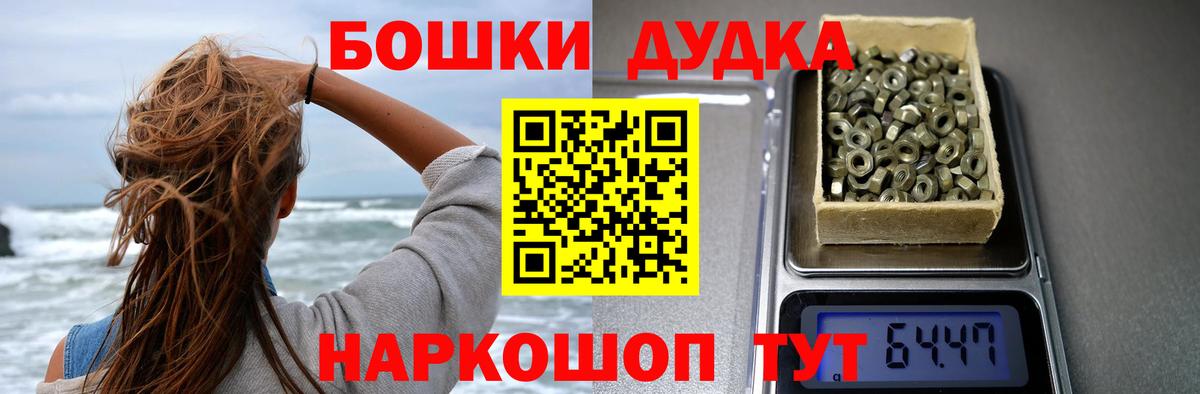 Каннабис THC 21%  Бошки марихуана VHQ  Вход с VPN  Красный Сулин 